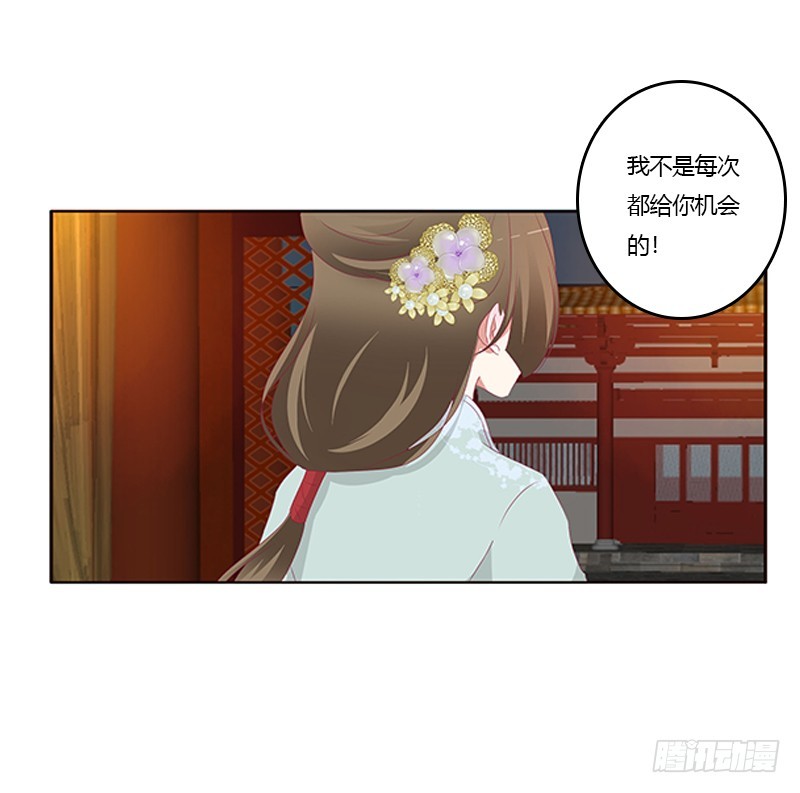 《通灵妃》漫画最新章节我错了，对不起免费下拉式在线观看章节第【11】张图片