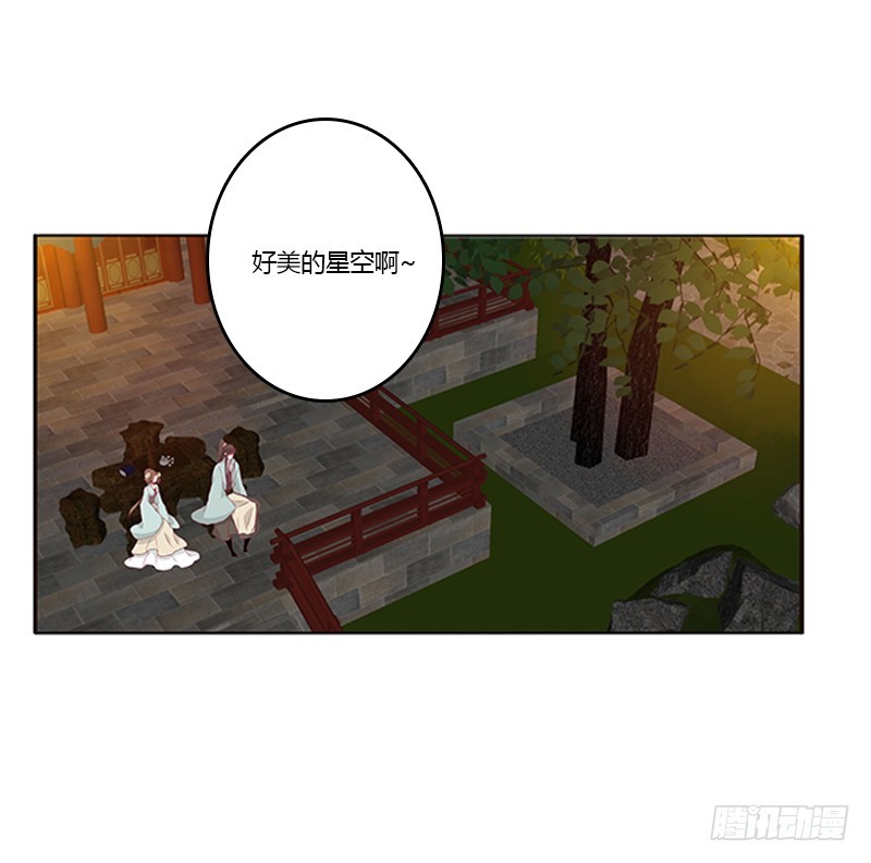 《通灵妃》漫画最新章节我错了，对不起免费下拉式在线观看章节第【16】张图片