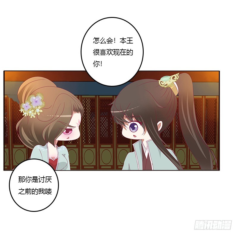 《通灵妃》漫画最新章节我错了，对不起免费下拉式在线观看章节第【28】张图片