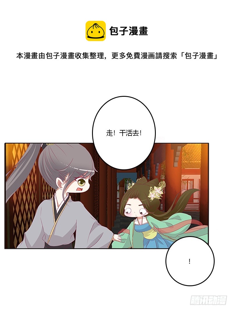 《通灵妃》漫画最新章节我错了，对不起免费下拉式在线观看章节第【42】张图片