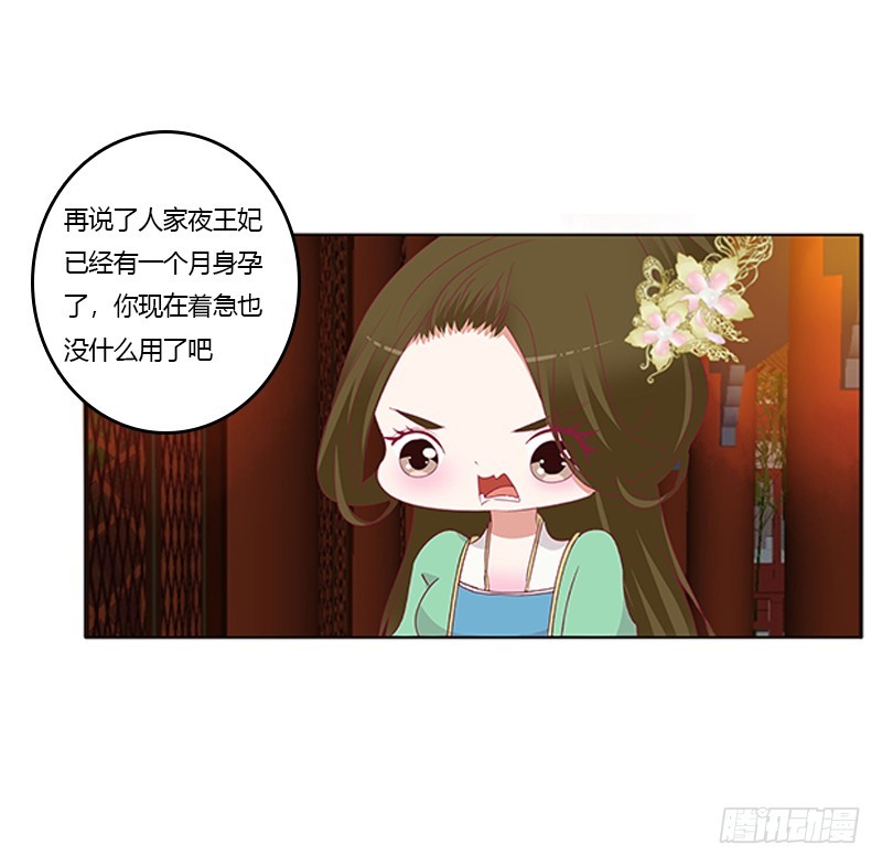 《通灵妃》漫画最新章节我错了，对不起免费下拉式在线观看章节第【44】张图片