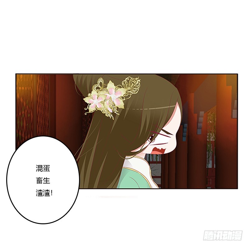 《通灵妃》漫画最新章节我错了，对不起免费下拉式在线观看章节第【52】张图片