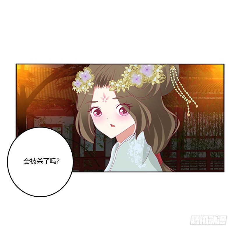 《通灵妃》漫画最新章节本王想要你免费下拉式在线观看章节第【11】张图片