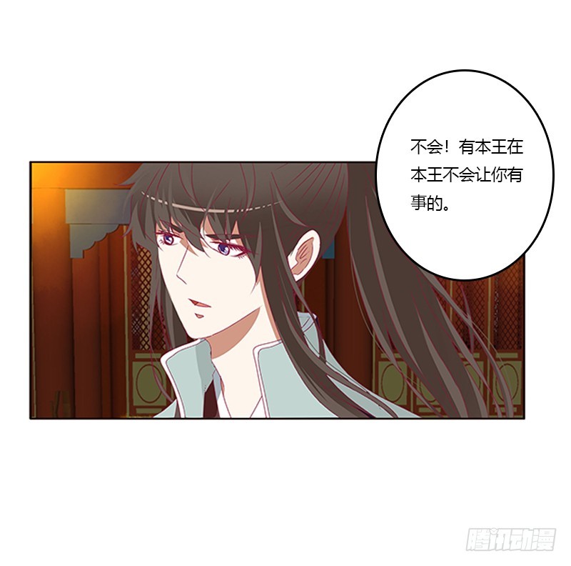 《通灵妃》漫画最新章节本王想要你免费下拉式在线观看章节第【12】张图片