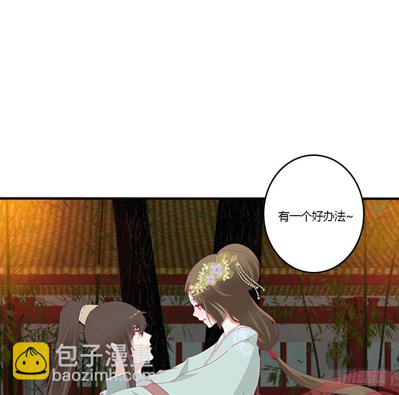 《通灵妃》漫画最新章节本王想要你免费下拉式在线观看章节第【16】张图片