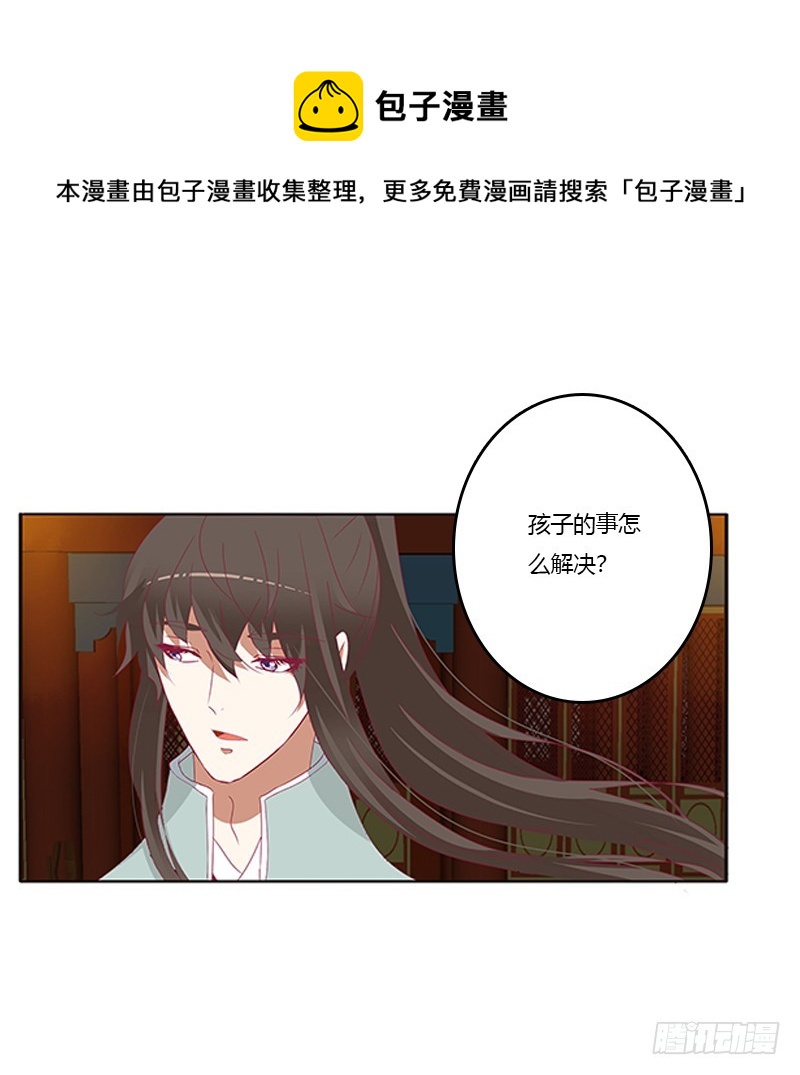 《通灵妃》漫画最新章节本王想要你免费下拉式在线观看章节第【8】张图片