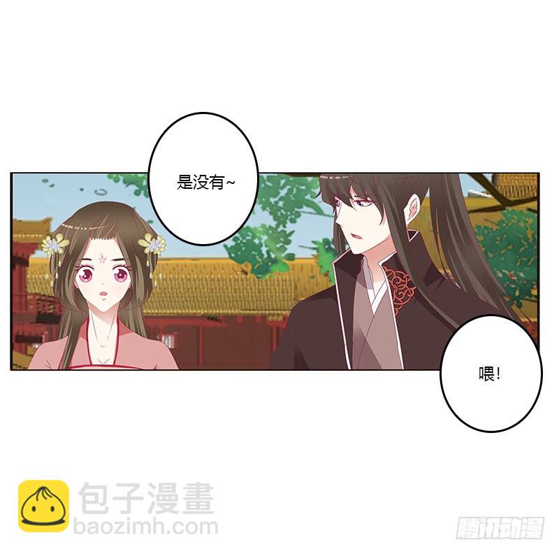 《通灵妃》漫画最新章节针锋相对免费下拉式在线观看章节第【23】张图片