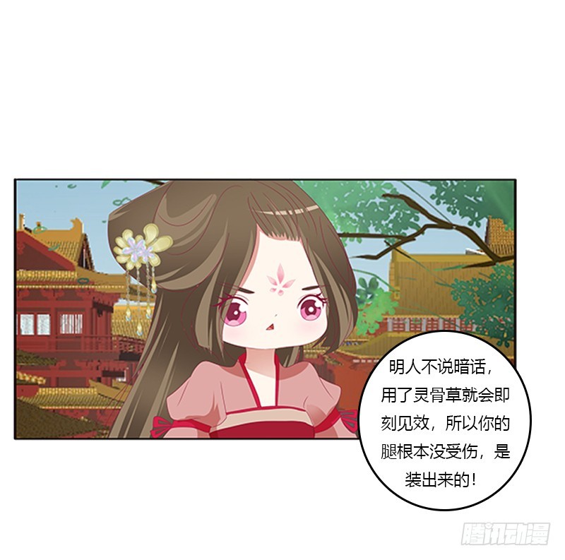 《通灵妃》漫画最新章节针锋相对免费下拉式在线观看章节第【27】张图片