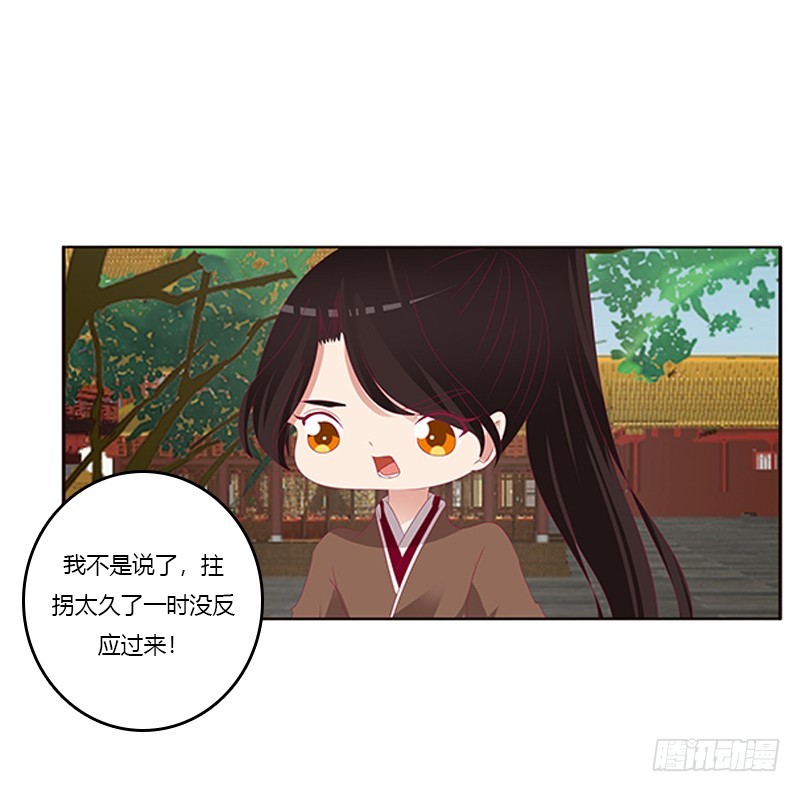 《通灵妃》漫画最新章节针锋相对免费下拉式在线观看章节第【28】张图片