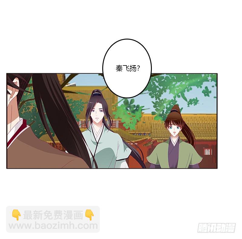 《通灵妃》漫画最新章节针锋相对免费下拉式在线观看章节第【31】张图片