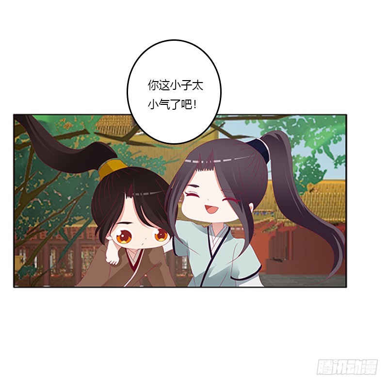 《通灵妃》漫画最新章节针锋相对免费下拉式在线观看章节第【37】张图片