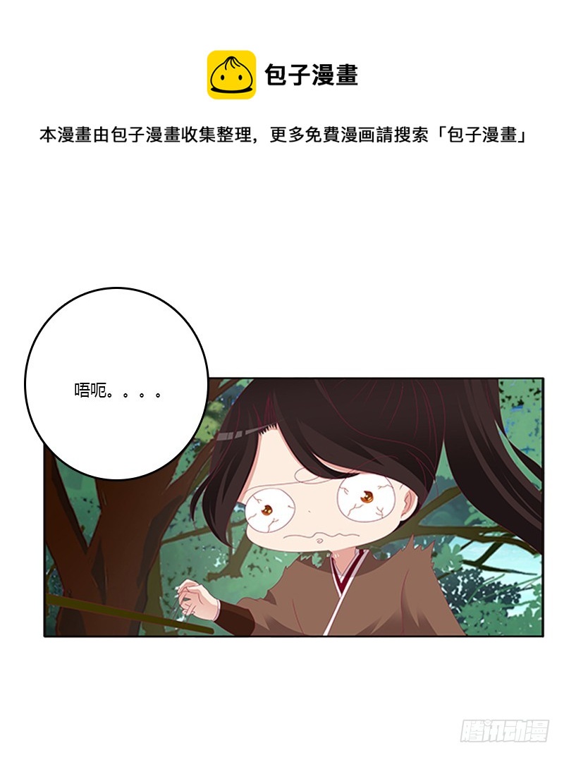 《通灵妃》漫画最新章节针锋相对免费下拉式在线观看章节第【8】张图片