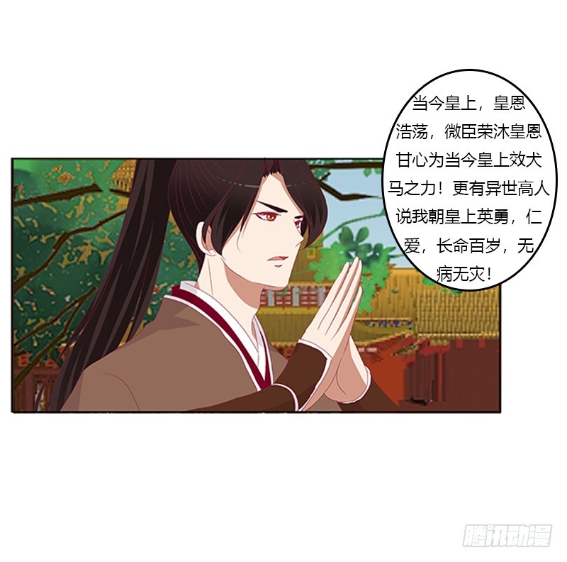 《通灵妃》漫画最新章节争执免费下拉式在线观看章节第【12】张图片