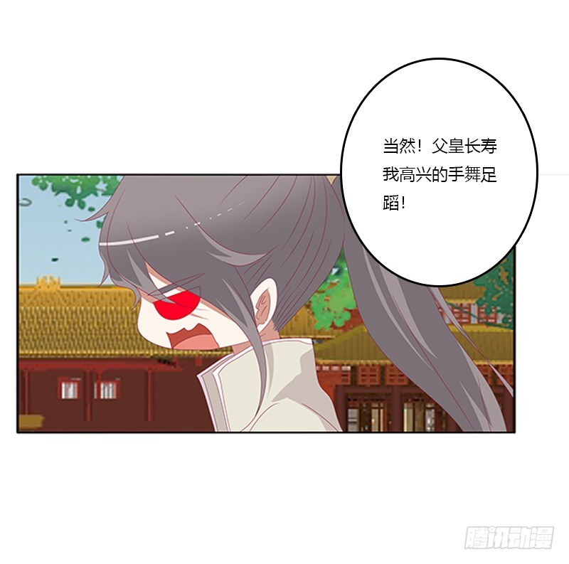 《通灵妃》漫画最新章节争执免费下拉式在线观看章节第【16】张图片