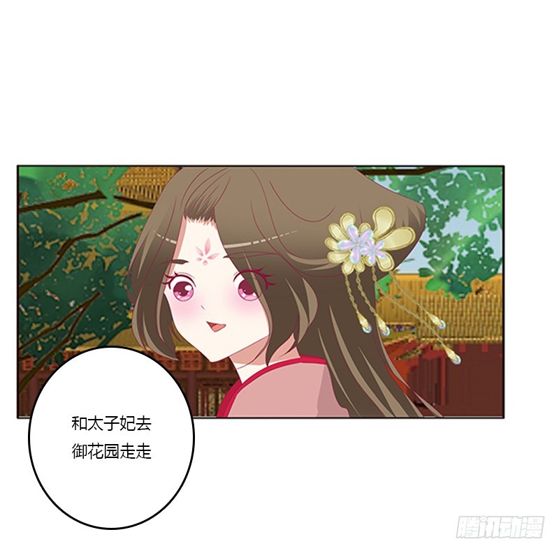 《通灵妃》漫画最新章节争执免费下拉式在线观看章节第【28】张图片