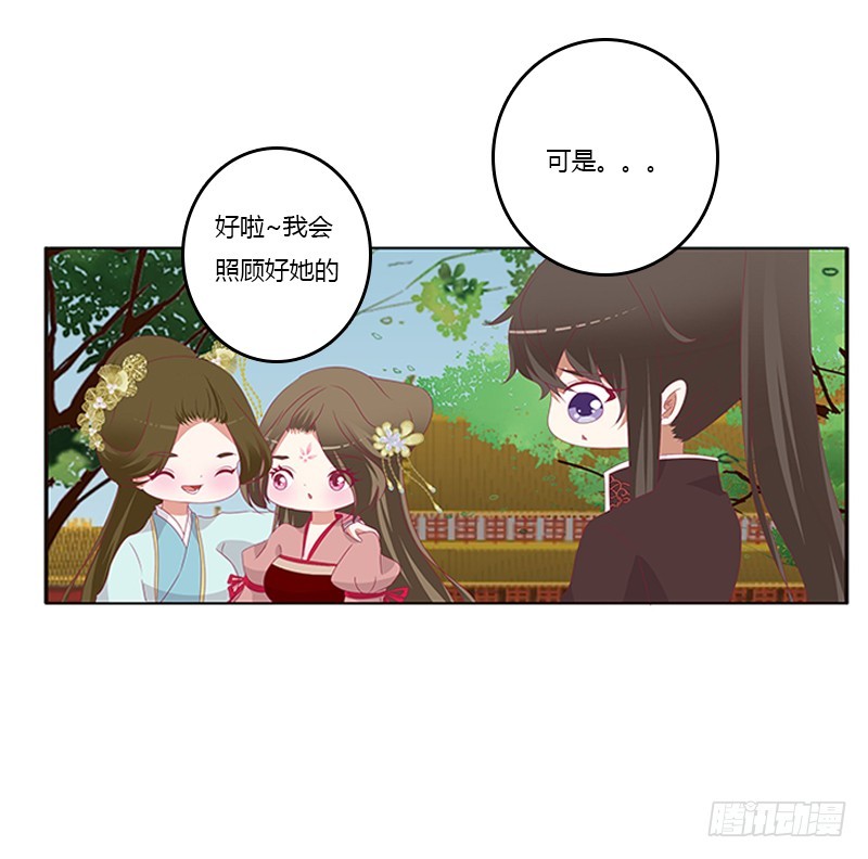 《通灵妃》漫画最新章节争执免费下拉式在线观看章节第【33】张图片