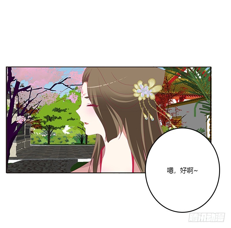 《通灵妃》漫画最新章节争执免费下拉式在线观看章节第【42】张图片