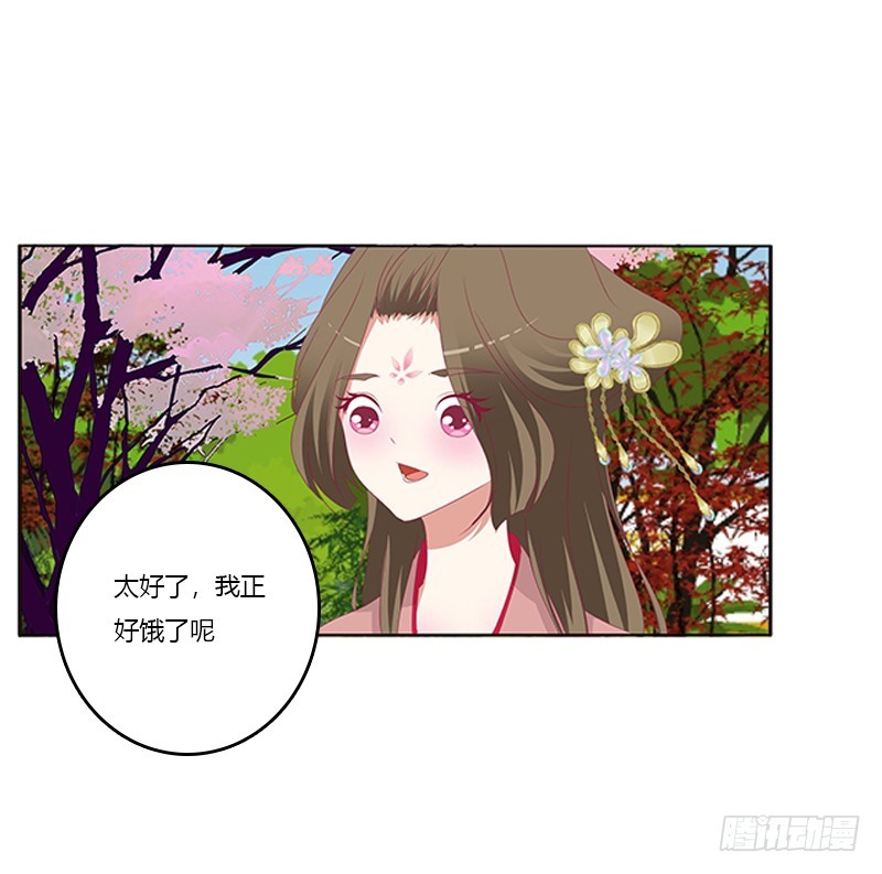 《通灵妃》漫画最新章节争执免费下拉式在线观看章节第【46】张图片