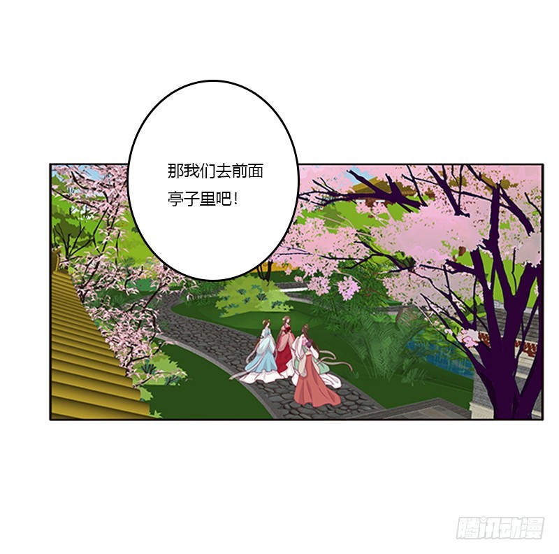 《通灵妃》漫画最新章节争执免费下拉式在线观看章节第【47】张图片