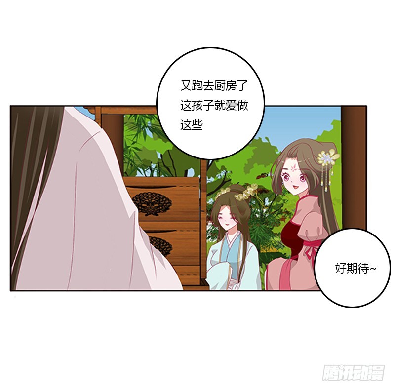 《通灵妃》漫画最新章节争执免费下拉式在线观看章节第【50】张图片