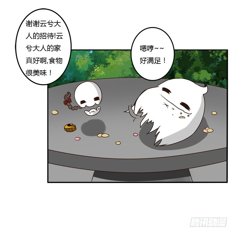 《通灵妃》漫画最新章节桃花劫？免费下拉式在线观看章节第【12】张图片