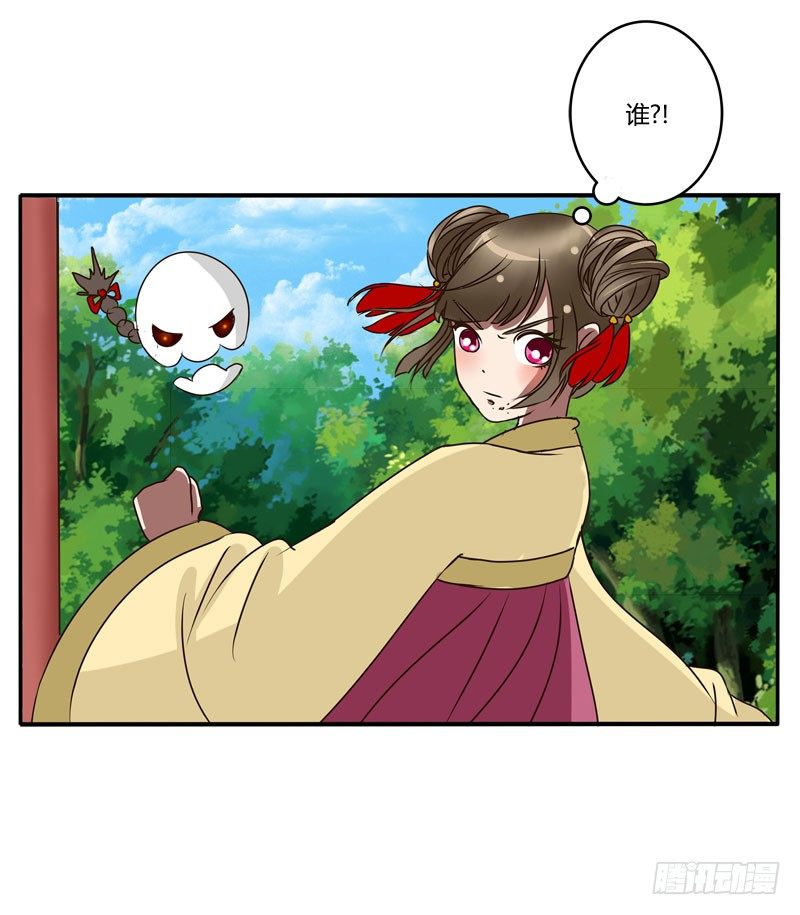 《通灵妃》漫画最新章节桃花劫？免费下拉式在线观看章节第【23】张图片