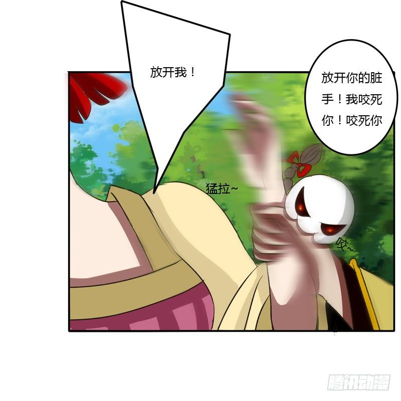 《通灵妃》漫画最新章节桃花劫？免费下拉式在线观看章节第【31】张图片