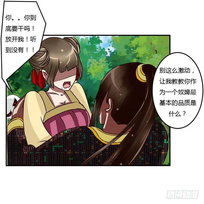 《通灵妃》漫画最新章节桃花劫？免费下拉式在线观看章节第【38】张图片