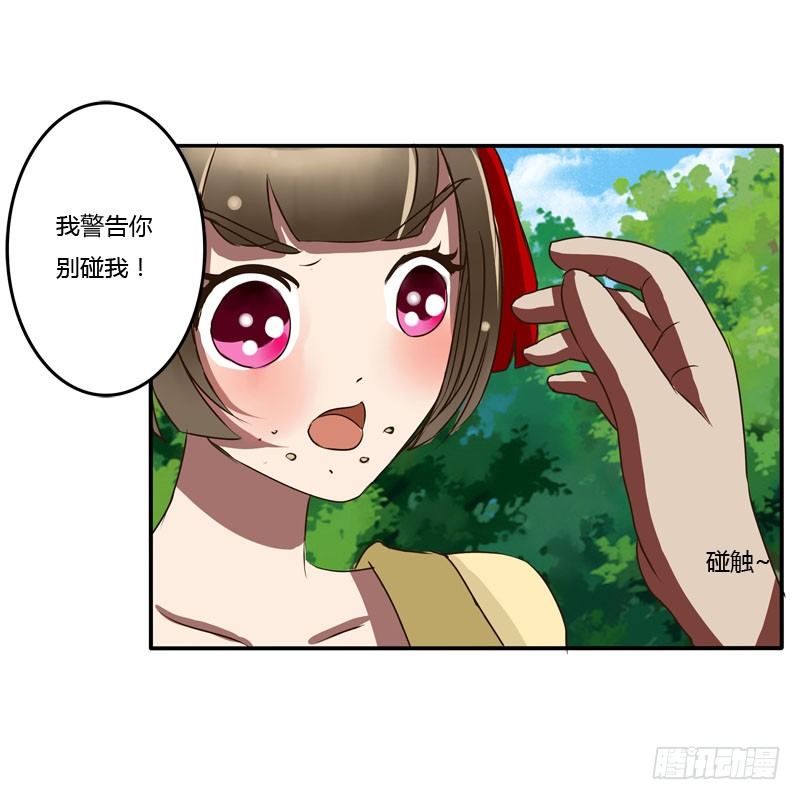 《通灵妃》漫画最新章节桃花劫？免费下拉式在线观看章节第【40】张图片