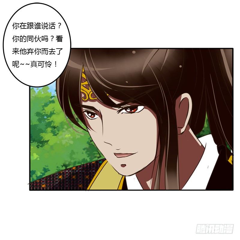 《通灵妃》漫画最新章节桃花劫？免费下拉式在线观看章节第【47】张图片