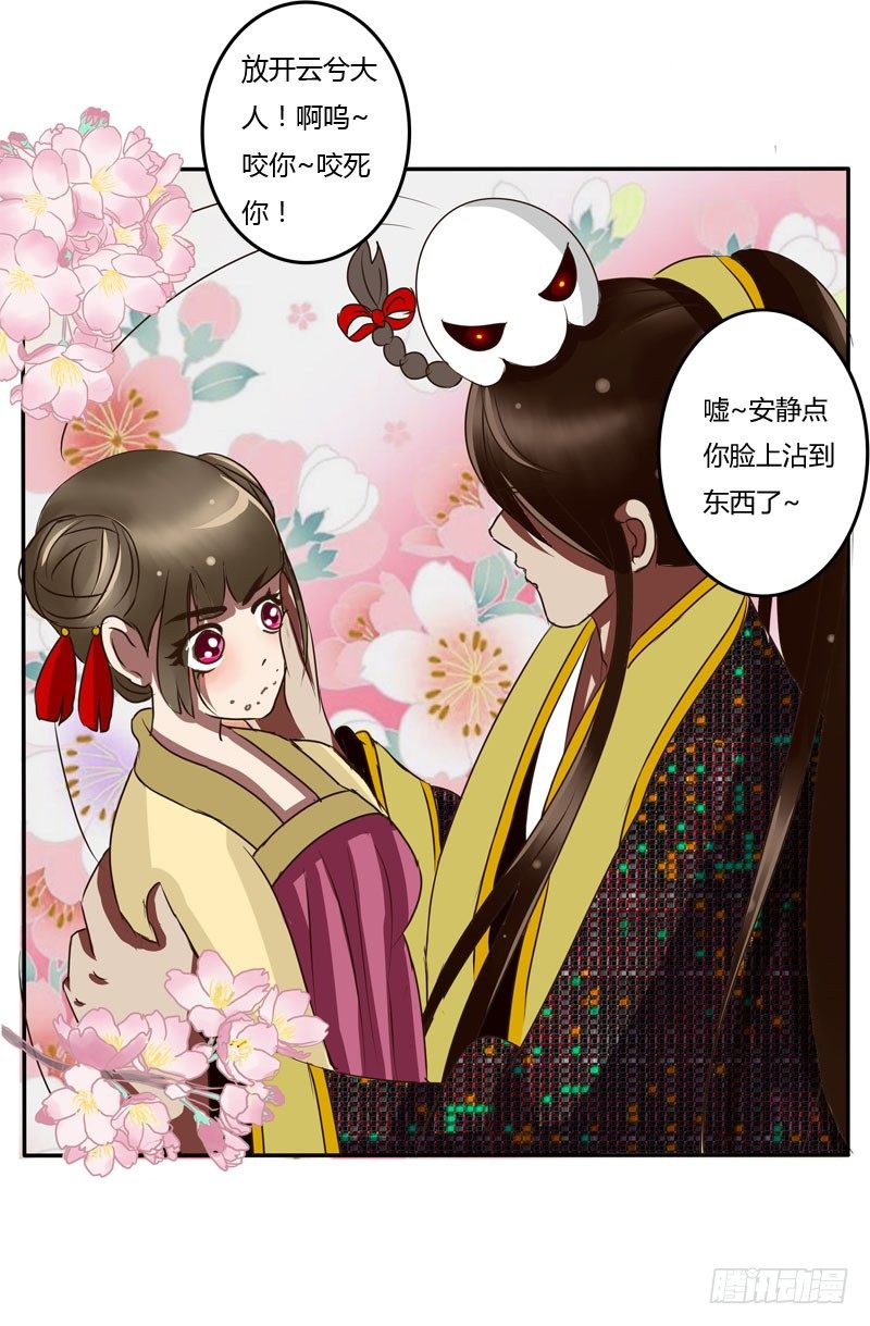 《通灵妃》漫画最新章节桃花劫？免费下拉式在线观看章节第【48】张图片