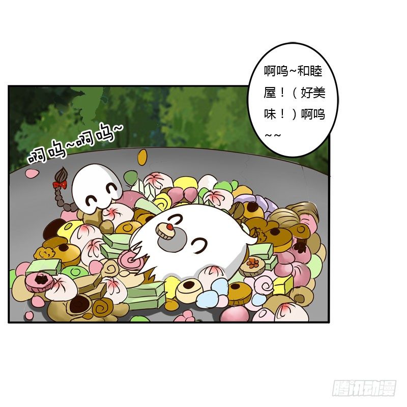 《通灵妃》漫画最新章节桃花劫？免费下拉式在线观看章节第【8】张图片