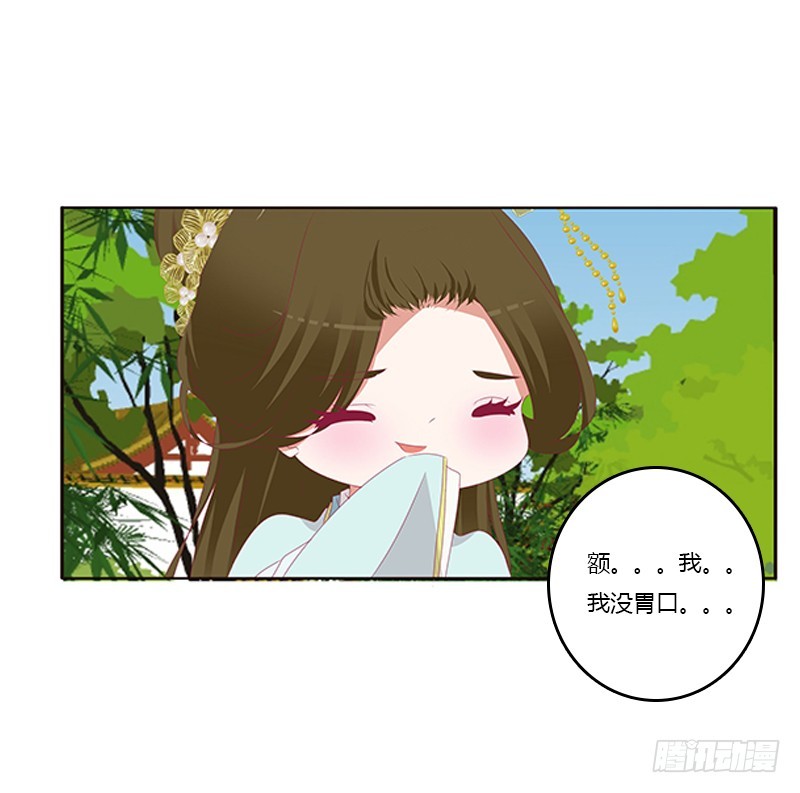 《通灵妃》漫画最新章节身孕免费下拉式在线观看章节第【10】张图片