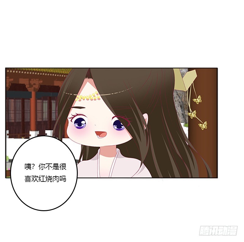 《通灵妃》漫画最新章节身孕免费下拉式在线观看章节第【11】张图片