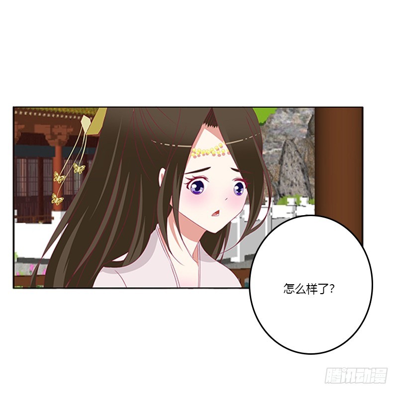 《通灵妃》漫画最新章节身孕免费下拉式在线观看章节第【23】张图片