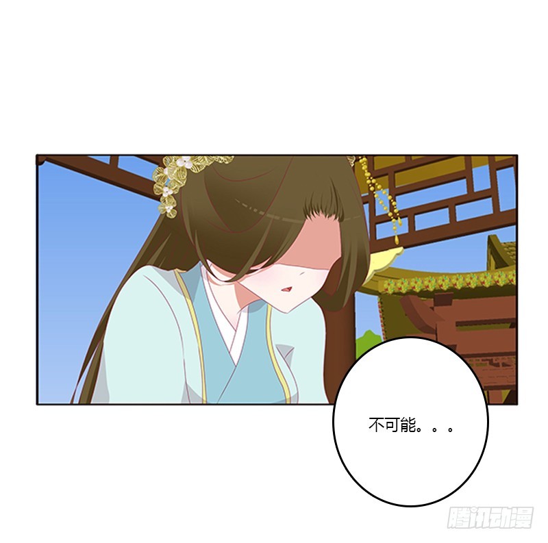 《通灵妃》漫画最新章节身孕免费下拉式在线观看章节第【28】张图片