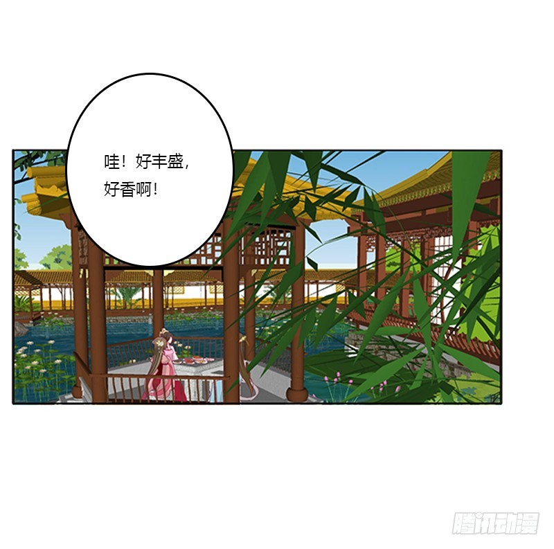 《通灵妃》漫画最新章节身孕免费下拉式在线观看章节第【3】张图片