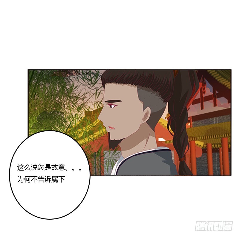 《通灵妃》漫画最新章节身孕免费下拉式在线观看章节第【34】张图片