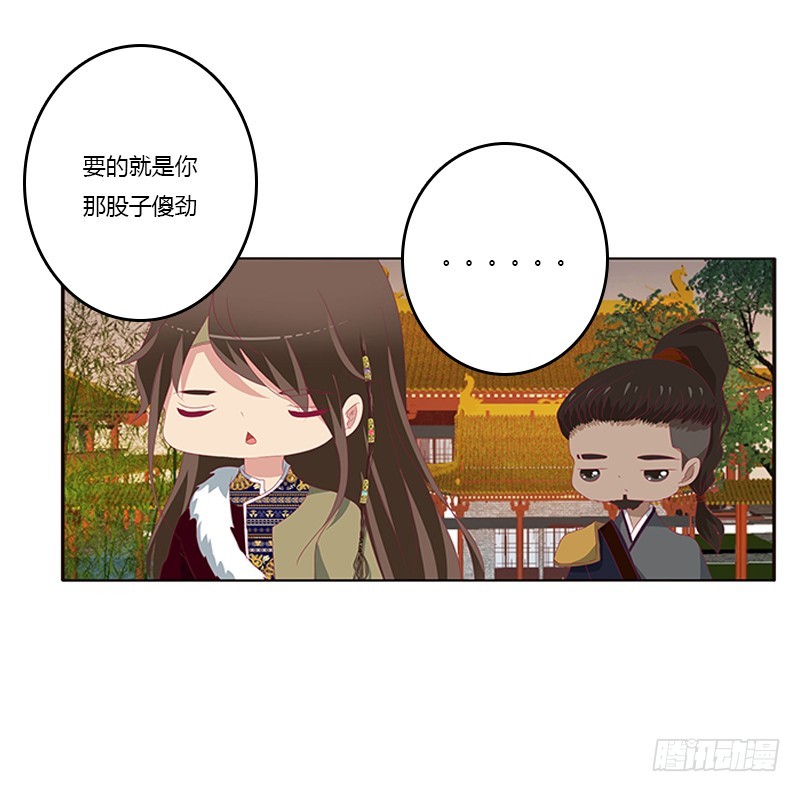 《通灵妃》漫画最新章节身孕免费下拉式在线观看章节第【36】张图片