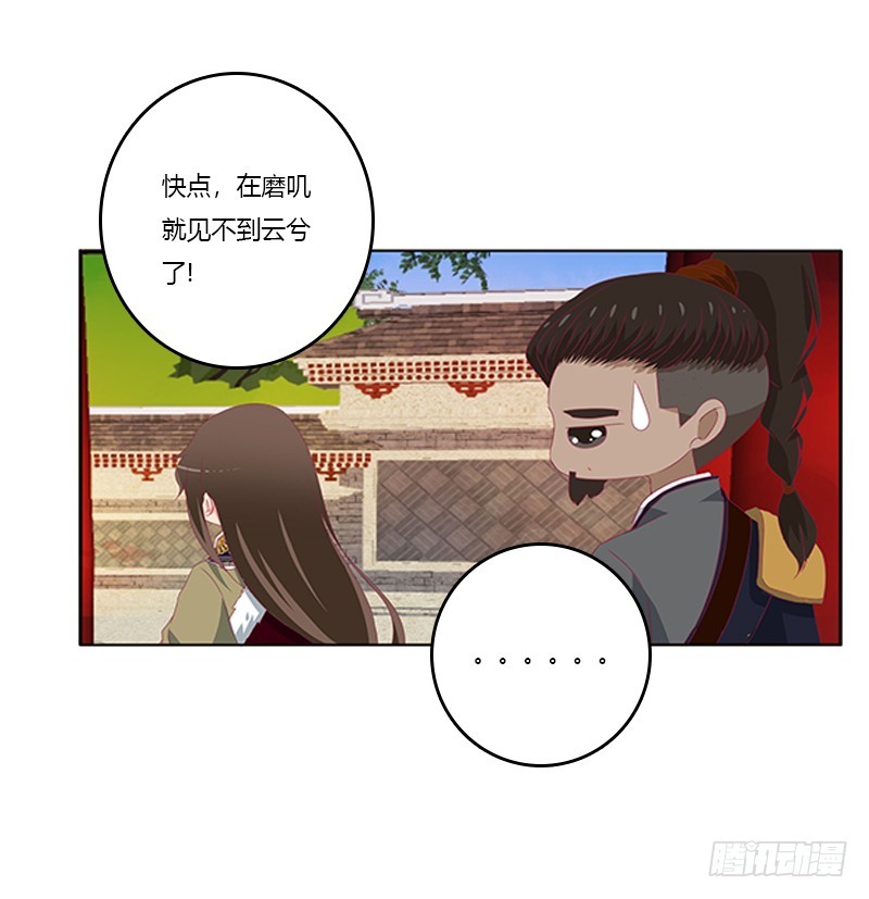 《通灵妃》漫画最新章节身孕免费下拉式在线观看章节第【42】张图片