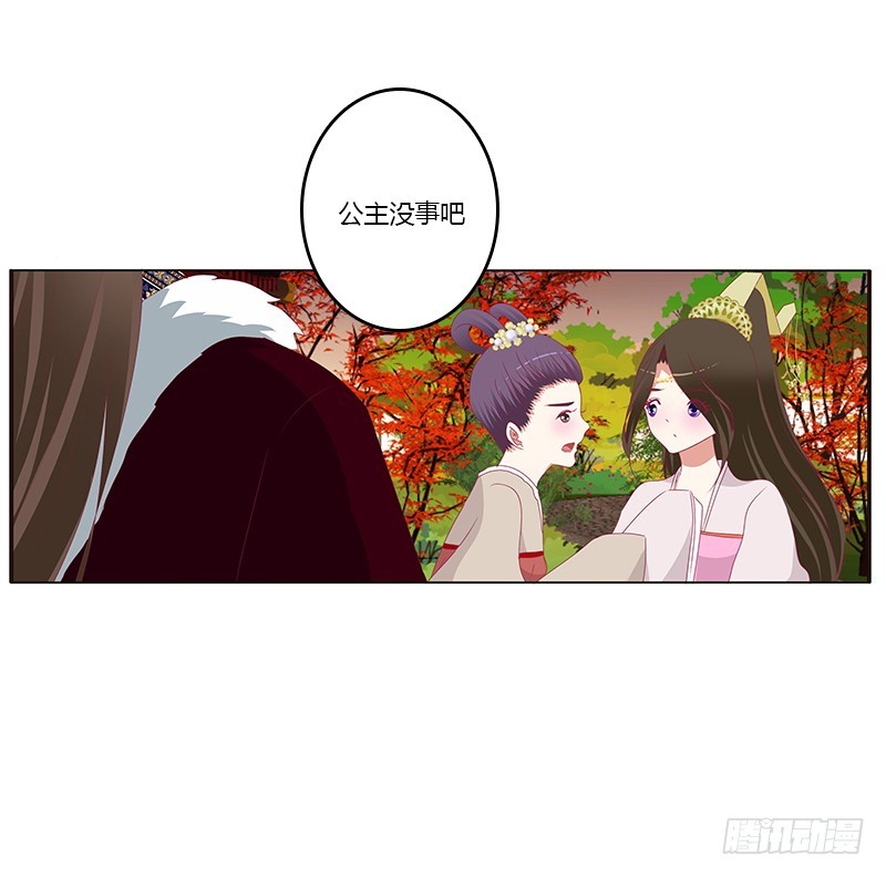 《通灵妃》漫画最新章节身孕免费下拉式在线观看章节第【50】张图片