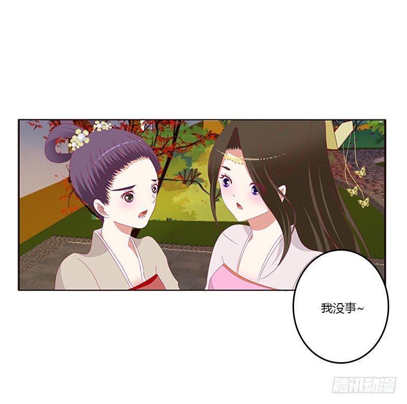 《通灵妃》漫画最新章节身孕免费下拉式在线观看章节第【51】张图片