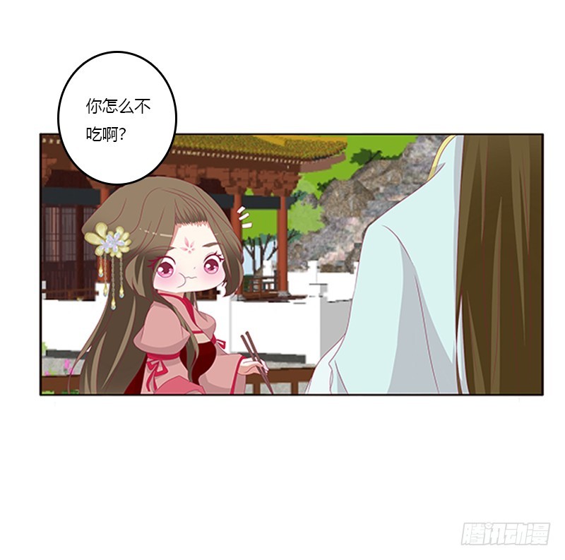 《通灵妃》漫画最新章节身孕免费下拉式在线观看章节第【8】张图片