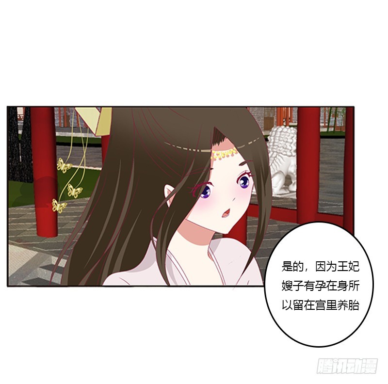 《通灵妃》漫画最新章节只能想本王免费下拉式在线观看章节第【12】张图片