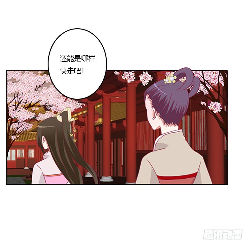 《通灵妃》漫画最新章节只能想本王免费下拉式在线观看章节第【22】张图片