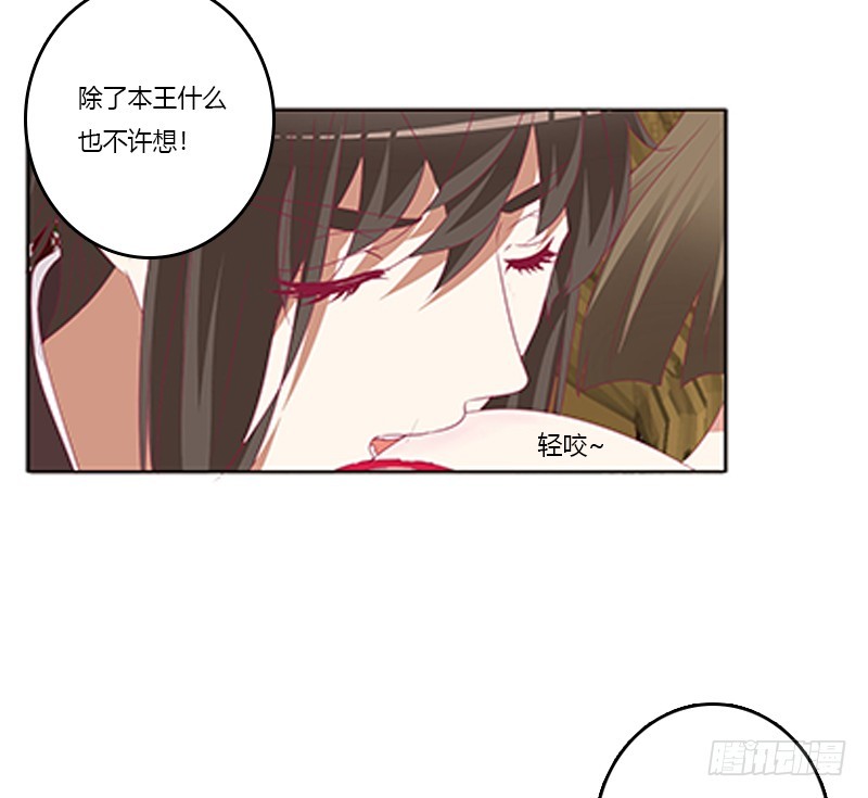 《通灵妃》漫画最新章节只能想本王免费下拉式在线观看章节第【48】张图片