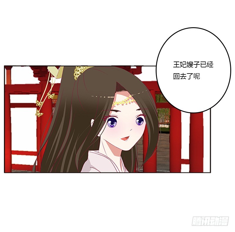 《通灵妃》漫画最新章节只能想本王免费下拉式在线观看章节第【8】张图片