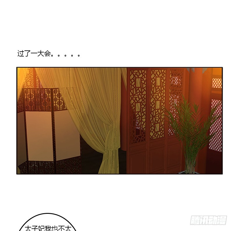 《通灵妃》漫画最新章节欣喜又期待免费下拉式在线观看章节第【30】张图片