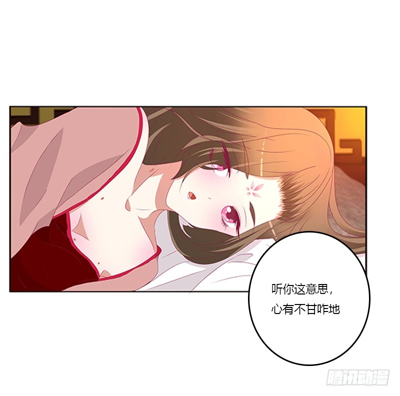 《通灵妃》漫画最新章节欣喜又期待免费下拉式在线观看章节第【34】张图片