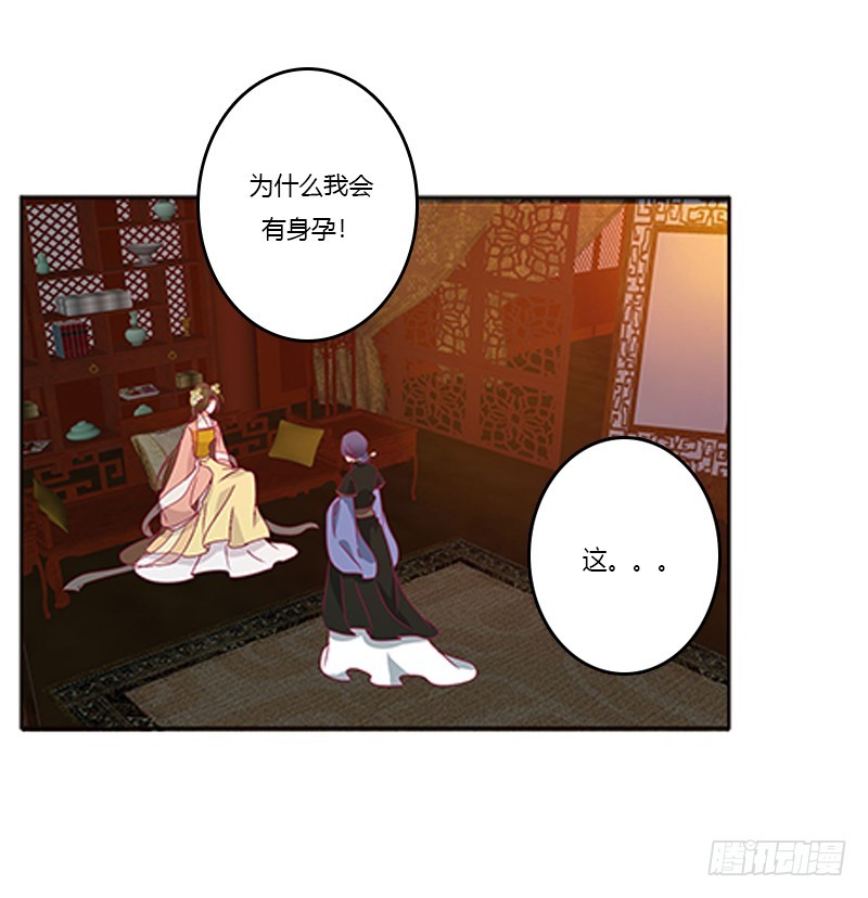 《通灵妃》漫画最新章节欣喜又期待免费下拉式在线观看章节第【48】张图片